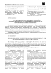 Реализация конституционных гарантий на неприкосновенность частной жизни и безопасность персональных данных в интернете