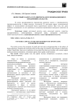Венчурный капитал в развитии малого инновационного предпринимательства