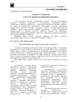К вопросу о понятии "государственно-правововой конфликт"