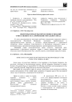 Некоторые проблемы определения оснований ответственности за причинение морального вреда