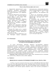 Проблемы правового регулирования аграрного предпринимательства
