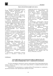 Детский омбудсман в Республике Башкортостан как эффективный институт защиты прав ребенка