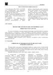 Воспитание детей как одна из основных задач общества и государства
