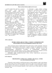 Профессиональная этика субъекта юридической деятельности как функциональная система