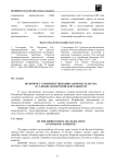 По вопросу совершенствования законодательства о судебно-экспертной деятельности