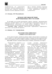 Меры по противодействию коррупционных преступлений