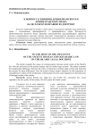 К вопросу о влиянии древнеиранского и древнеарабского права на исламскую правовую доктрину