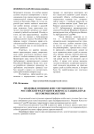 Правовые позиции Конституционного Суда Российской Федерации в вопросах защиты прав несовершеннолетних