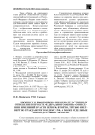 К вопросу о реформировании обязательственных отношений в проекте Федерального закона "О внесении изменений в части первую, вторую, третью и четвертую Гражданского кодекса РФ, а также отдельные законодательные акты РФ"