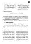 Понятие финансовой услуги