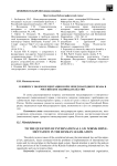 К вопросу об имплементации норм международного права в российское законодательство