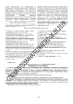 Исследование проблем по установлению вины медицинских работников