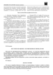 Жестокое обращение с несовершеннолетними детьми