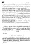 К вопросу о приостановлении работ в виду невыплаты заработной платы