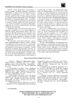 Общественный контроль и иные институты контроля общества за деятельностью органов государственной власти