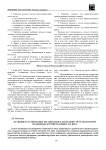 Правовое регулирование организации и деятельности транспортной полиции во второй половине XIX века