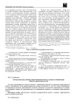 Проблемы квалификации применения насилия в отношении представителя власти
