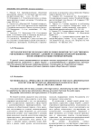 Методологические подходы к определению понятия государственного управления в сфере борьбы с административными правонарушениями, посягающими на общественный порядок