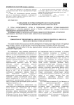 Становление историко-юридического направления в политико-правовой мысли России в XIX веке