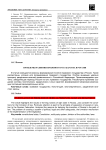 Проблемы развития правового государства в России