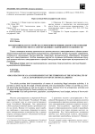 Организация благоустройства территории муниципального образования органами местного самоуправления: содержание и особенности