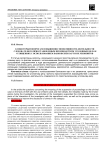 К некоторым вопросам повышения эффективности деятельности следователя по приостановленным производством уголовным делам о хищениях с использованием банковских карт и их реквизитов