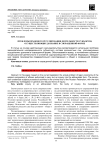 Проблемы правового регулирования деятельности субъектов, осуществляющих дознание в сокращенной форме