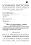 К вопросу о государственно-правовом регулировании экономики в современной России