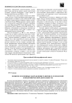 Понятие и основные направления развития it-технологий в правотворческой деятельности