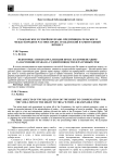 Некоторые аспекты реализации права на компенсацию за нарушение права на судопроизводство в разумный срок