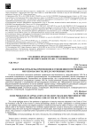Некоторые проблемы применения в отношении потерпевших мер безопасности, предусмотренных УПК РФ