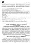 Архетип "справедливость", право господствующего и правовая жизнь