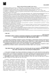 Принцип допустимости необходимых ограничений прав человека и Конституция Российской Федерации