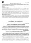 К вопросу об оптимизации сроков исполнения судебных актов в исполнительном производстве
