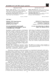 Государственный гражданский служащий как специальный субъект служебных преступлений