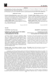 Концептуализация эколого-правовых требований к обращению с земельными ресурсами