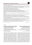 О новеллах законодательства в области обеспечения безопасности участников уголовного судопроизводства