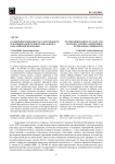 О совершенствовании государственного и муниципального контроля (надзора) в Российской Федерации