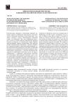 Международные соглашения об избежании двойного налогообложения: эффективность правового регулирования