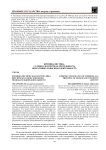 Криминалистическая систематика версий как основа поисково-познавательной деятельности