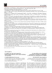 О защите чести и достоинства представителей власти в сфере порядка управления