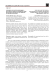 Влияние Венской конвенции о договорах международной купли-продажи товаров на российское гражданское право