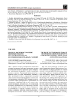 Право на временное хранение ввозимых товаров на складе получателя без применения штрафных санкций