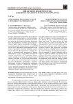 Современные проблемы расчетов с помощью пластиковых карт