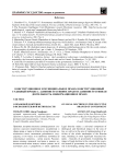 О правовой доктрине в исполнительной ветви власти