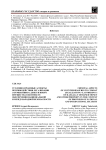 Уголовно-правовые аспекты противодействия легализации ("отмыванию") денег и иного имущества в контексте обеспечения национальной и международной безопасности