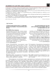 О некоторых проблемах развития международного экологического права