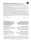 Сотрудничество государств по противодействию финансированию терроризма в рамках группы разработки финансовых мер борьбы с отмыванием денег