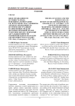 Идея справедливости и сущность права. Рецензия на монографию Р.Ф. Исмагилова, В.П. Сальникова "Право и справедливость: исторические традиции и современные модели" (историко-правовой анализ теоретических исследований актуальных вопросов отношения идеи права и идеи справедливости в ХХ-ХХI вв.). СПб.: фонд "Университет", 2017. 324 с