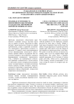 Правовая легитимность пенсионного обеспечения гражданских чиновников первой половины XIX века